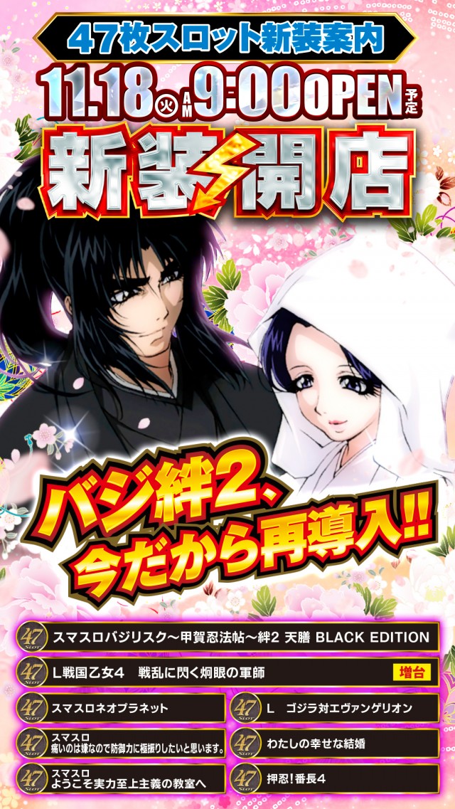 アイランド筑西店の最新情報画像