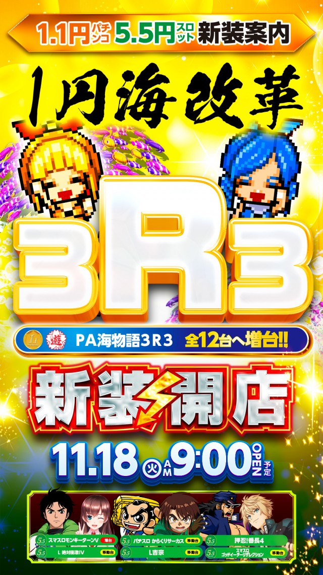 アイランド筑西店の最新情報画像