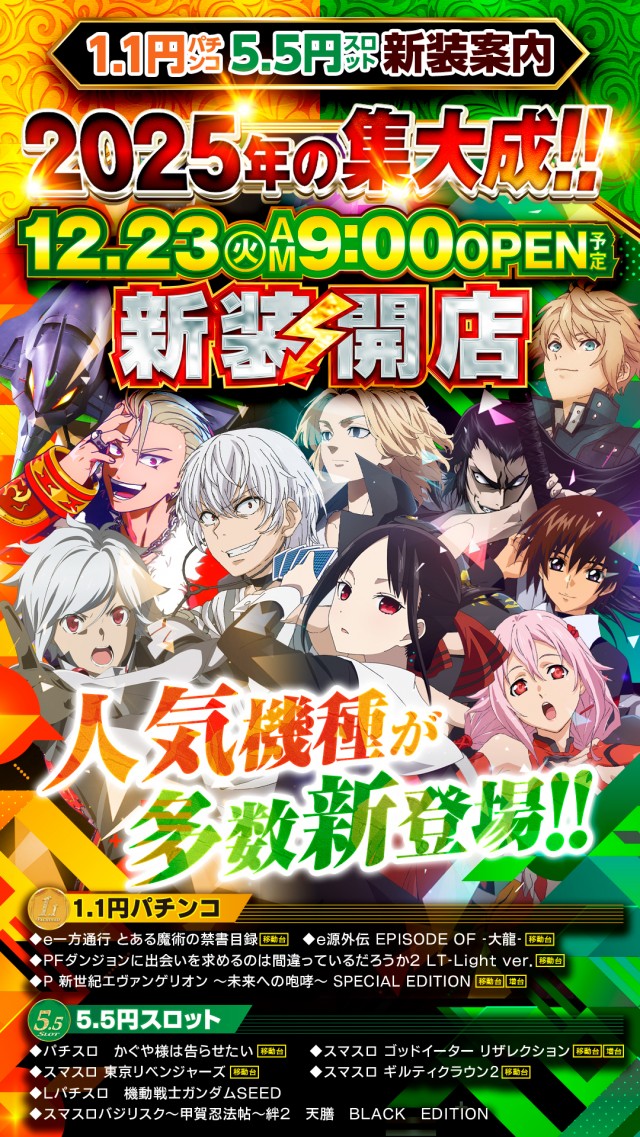 アイランド筑西店の最新情報画像