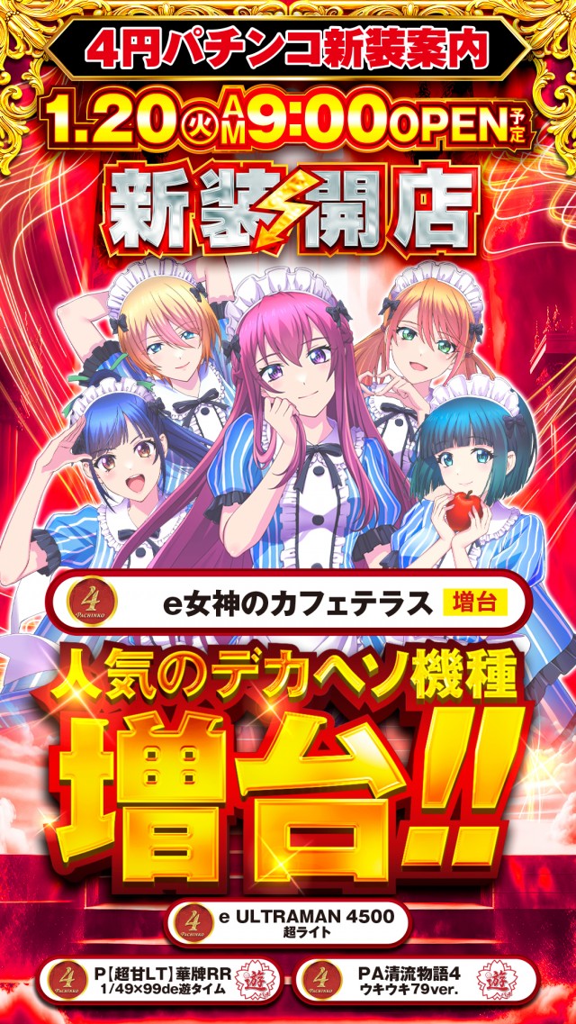 アイランド筑西店の最新情報画像