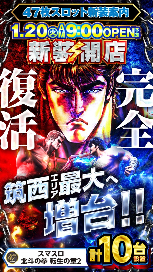 アイランド筑西店の最新情報画像