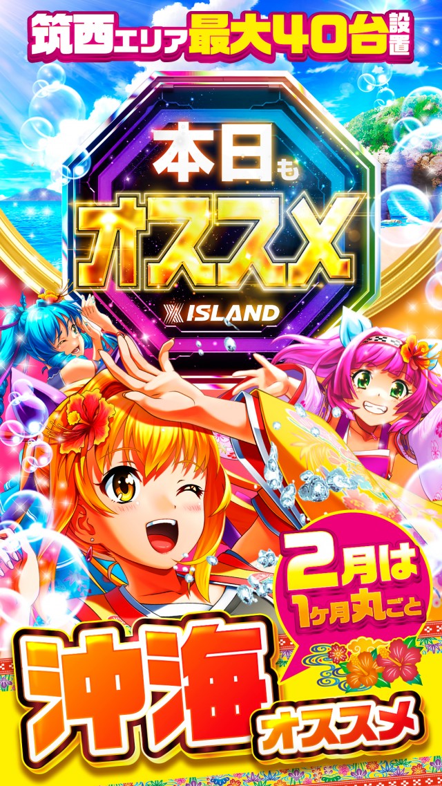 アイランド筑西店の最新情報画像