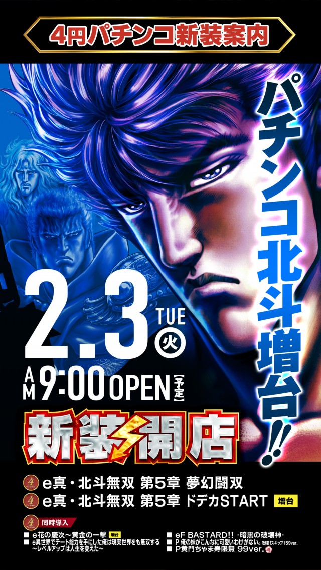 アイランド筑西店の最新情報画像