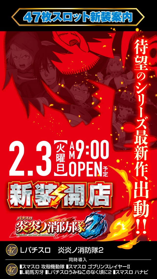 アイランド筑西店の最新情報画像