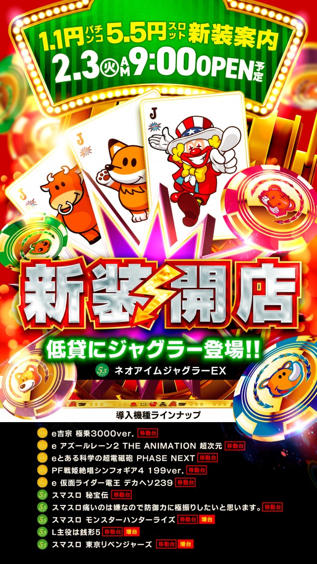 アイランド筑西店の最新情報画像