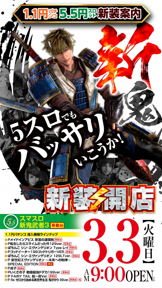 アイランド筑西店の最新情報画像