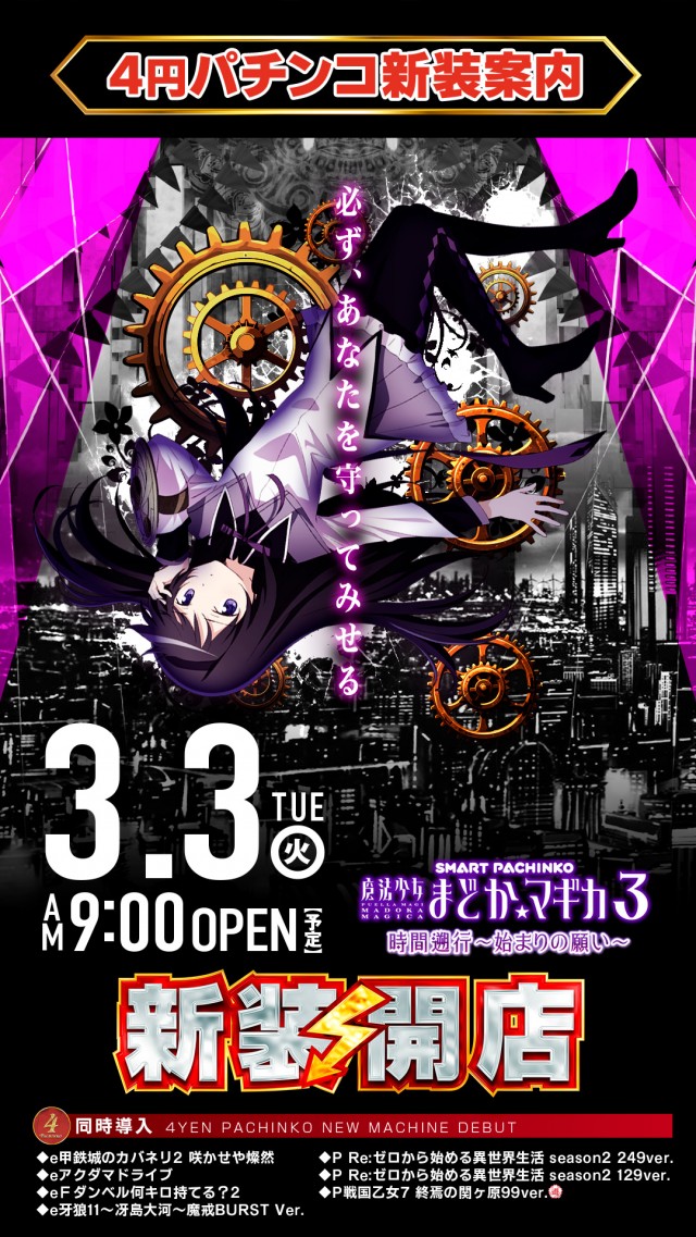 アイランド筑西店の最新情報画像