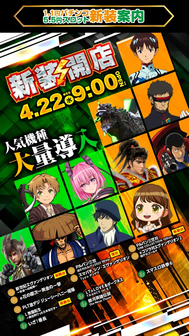 アイランド筑西店の最新情報画像