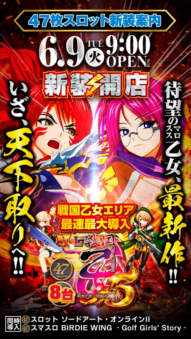 アイランド筑西店の最新情報画像