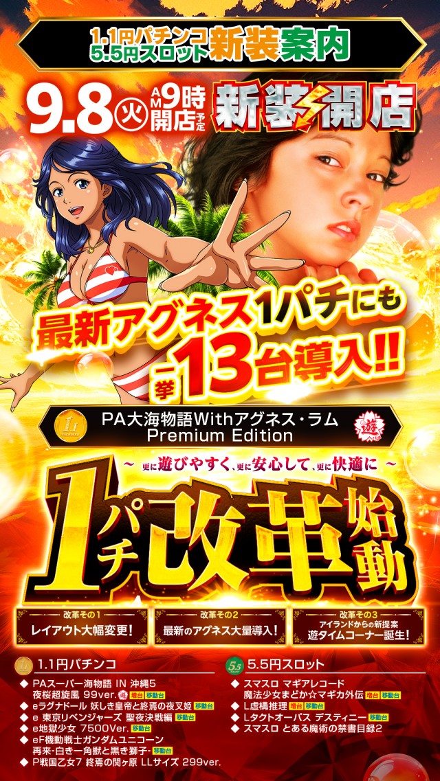 アイランド筑西店の最新情報画像