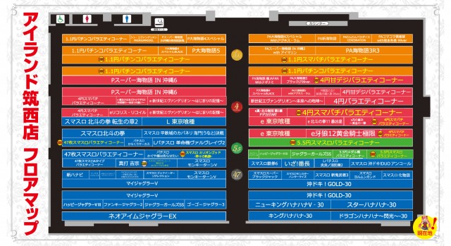 アイランド筑西店の最新情報画像