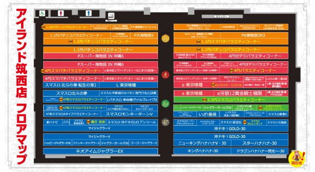 アイランド筑西店の最新情報画像