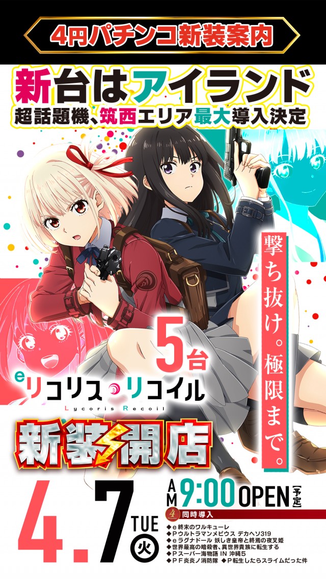 アイランド筑西店の最新情報画像