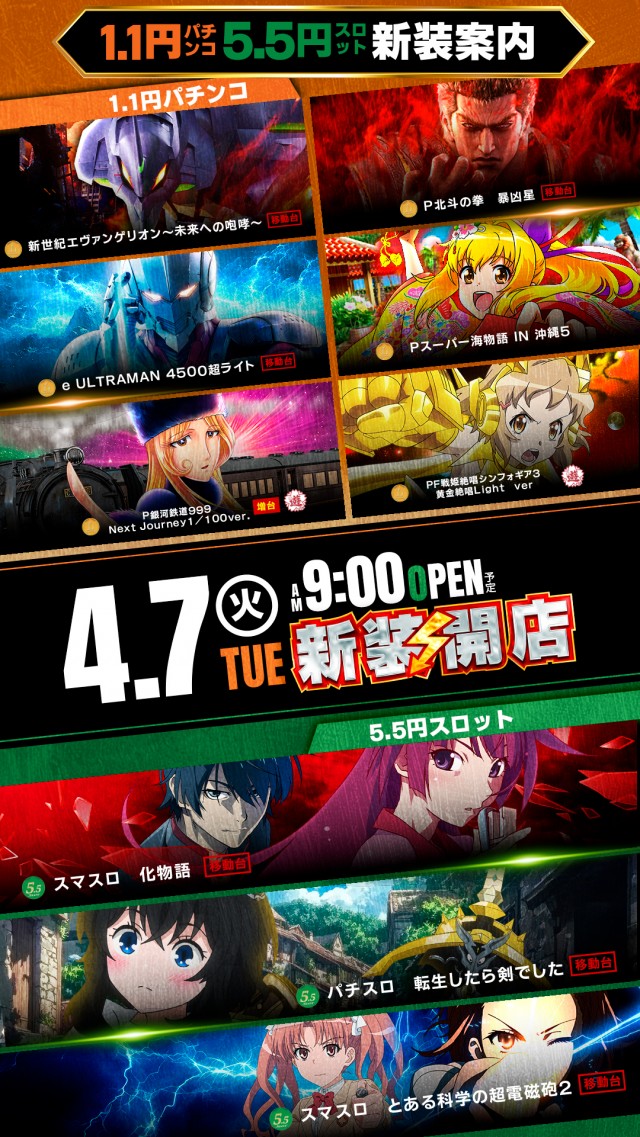 アイランド筑西店の最新情報画像