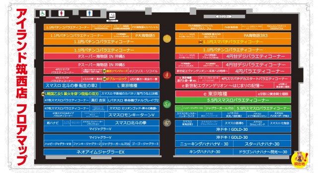 アイランド筑西店の最新情報画像