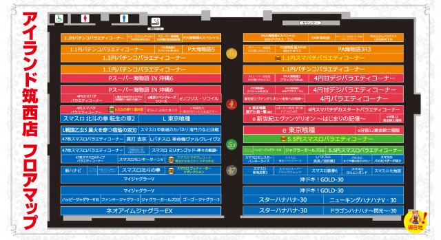 アイランド筑西店の最新情報画像