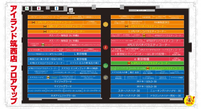 アイランド筑西店の最新情報画像