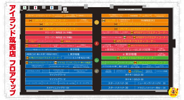 アイランド筑西店の最新情報画像