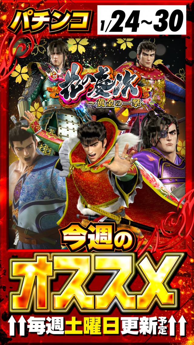 アイランド筑西店の最新情報画像