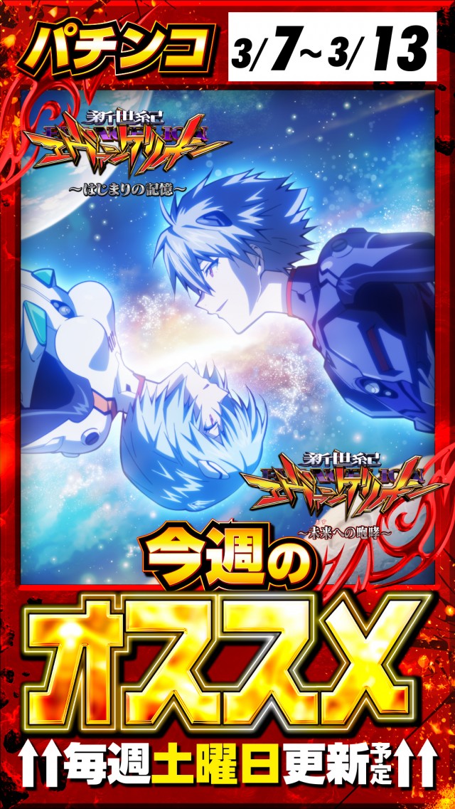 アイランド筑西店の最新情報画像