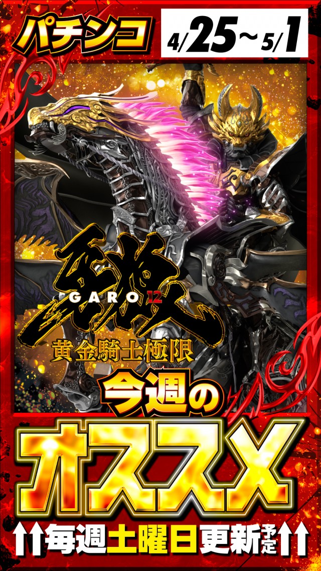 アイランド筑西店の最新情報画像