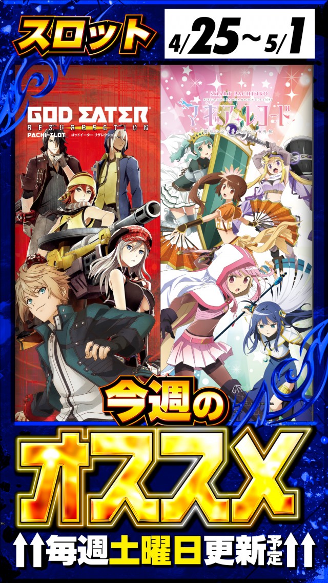 アイランド筑西店の最新情報画像