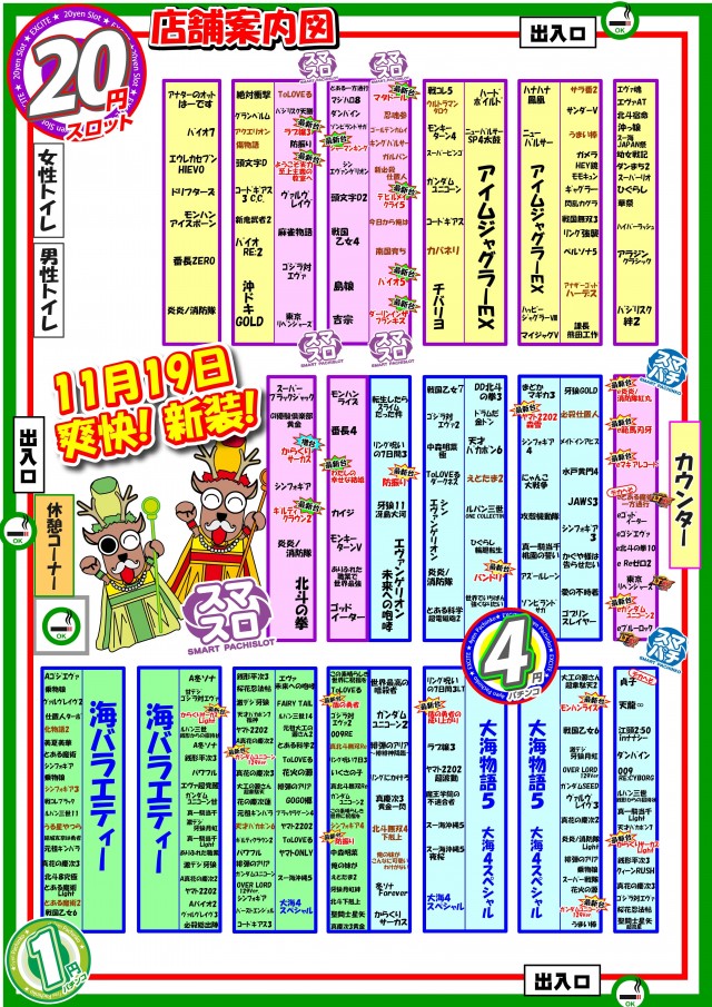 マルギン坂東店の最新情報画像