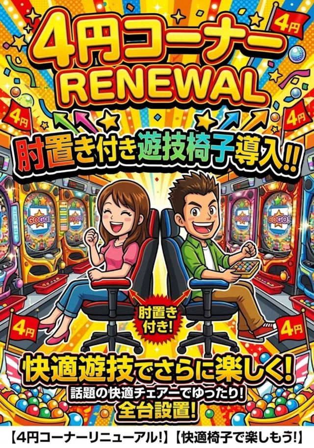 マルギン坂東店の最新情報画像