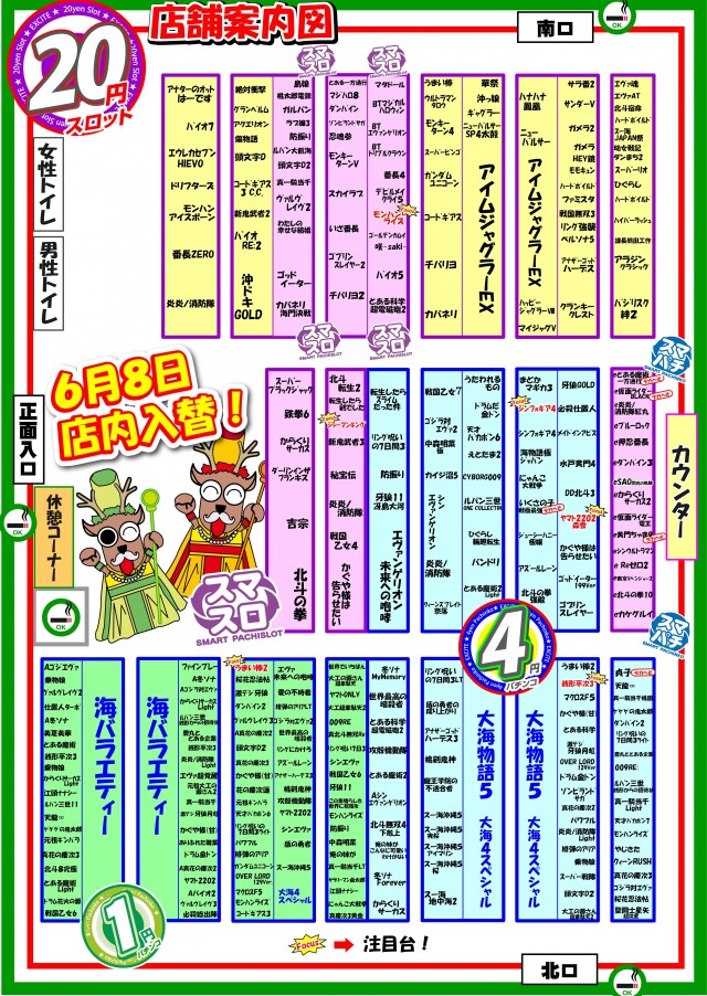 マルギン坂東店の最新情報画像