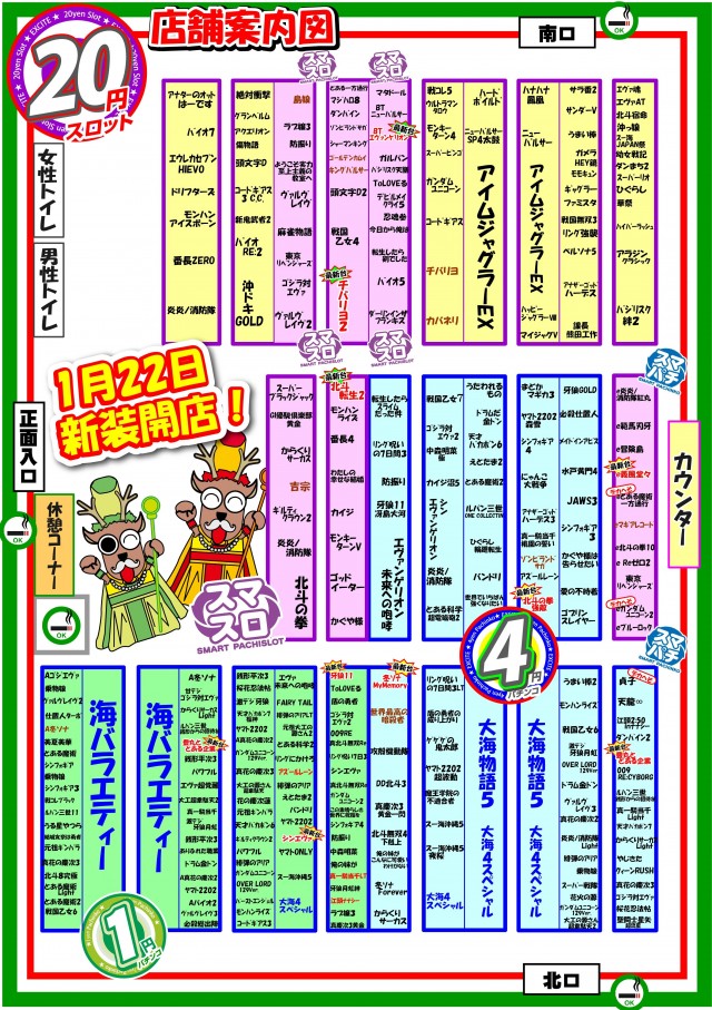 マルギン坂東店の最新情報画像