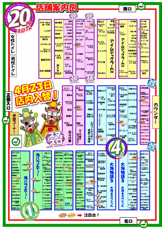 マルギン坂東店の最新情報画像