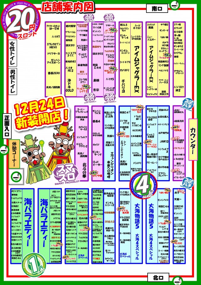 マルギン坂東店の最新情報画像