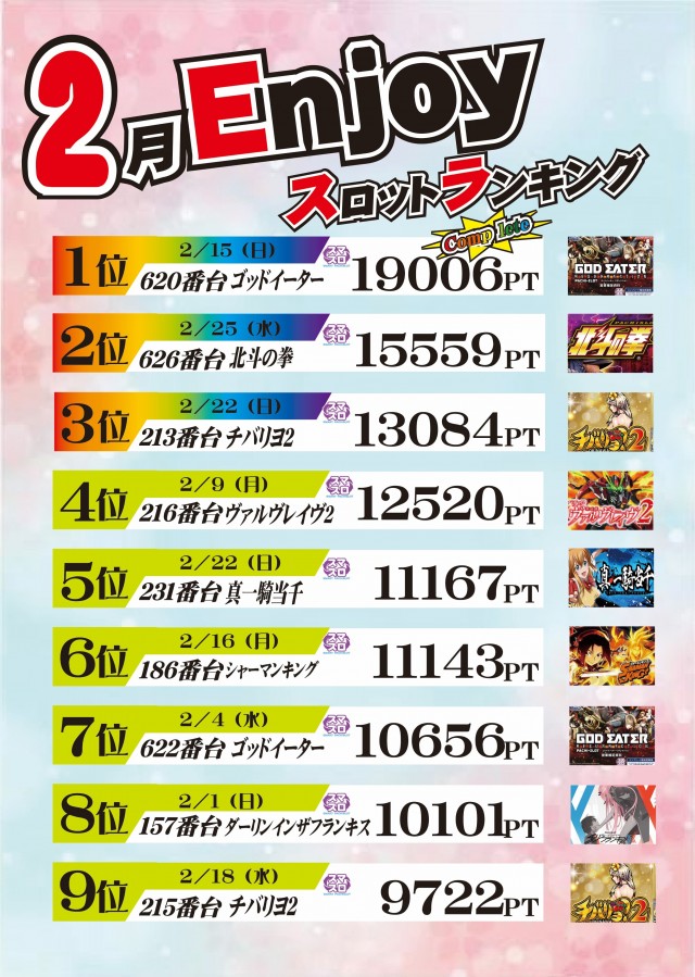 マルギン坂東店の最新情報画像