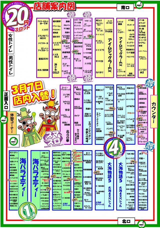 マルギン坂東店の最新情報画像