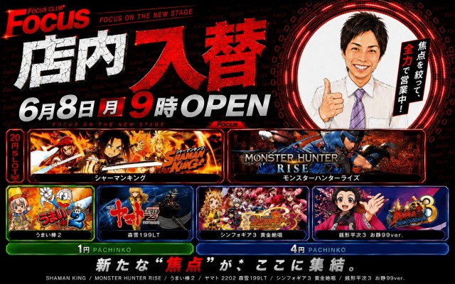 マルギン坂東店の最新情報画像