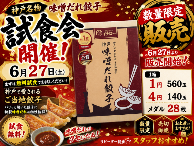 マルギン坂東店の最新情報画像