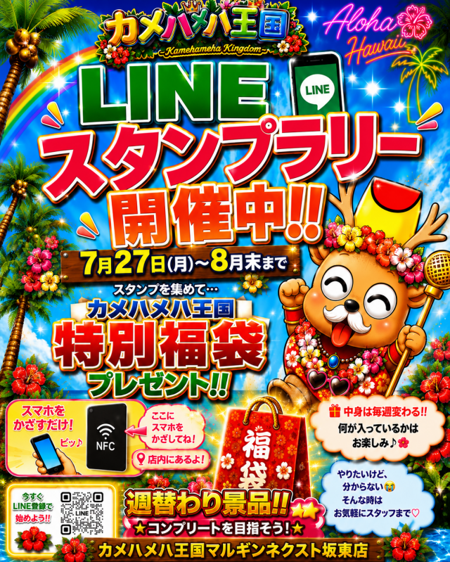 マルギン坂東店の最新情報画像