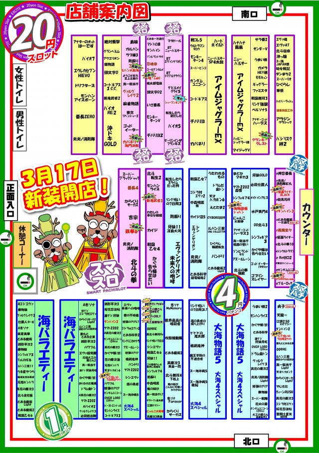 マルギン坂東店の最新情報画像