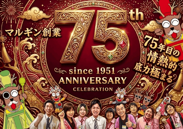 マルギン坂東店の最新情報画像