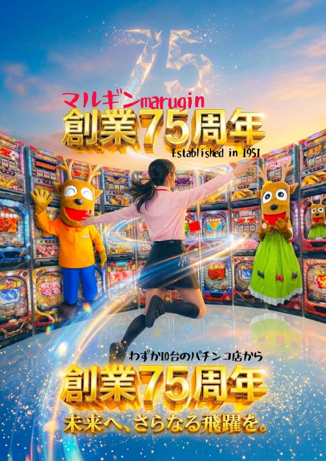 マルギン坂東店の最新情報画像