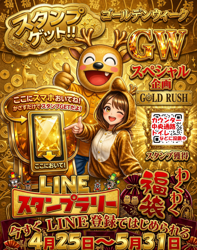 マルギン坂東店の最新情報画像