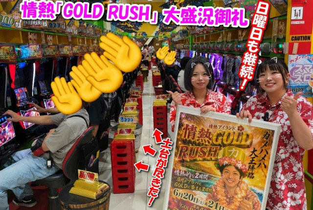 マルギン坂東店の最新情報画像