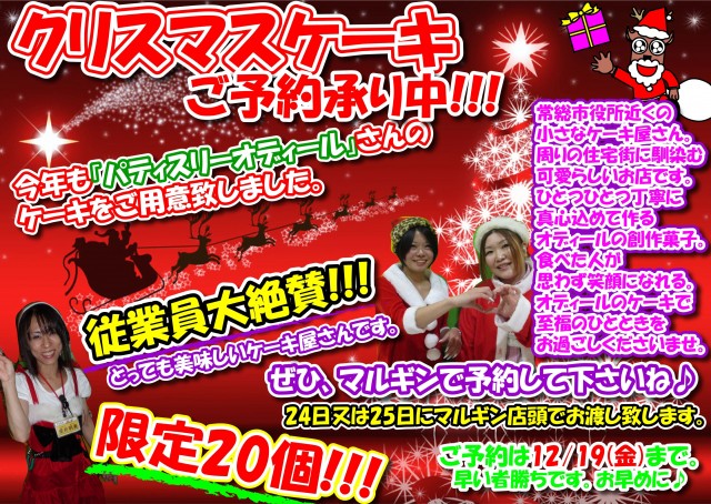 マルギン坂東店の最新情報画像