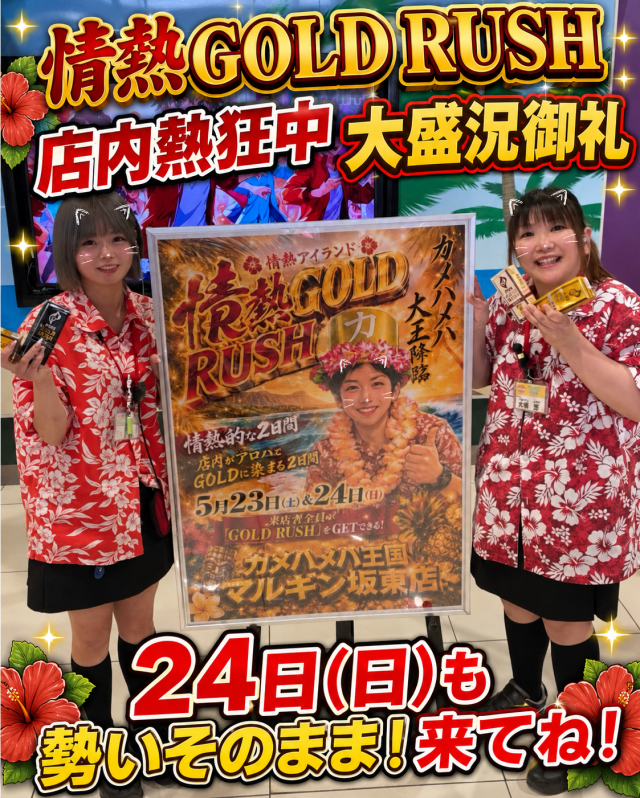 マルギン坂東店の最新情報画像