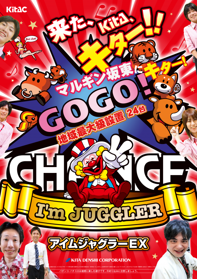 マルギン坂東店の最新情報画像