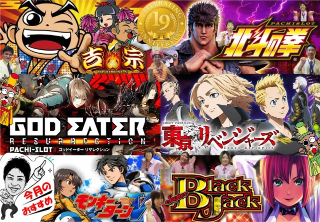 マルギン坂東店の最新情報画像