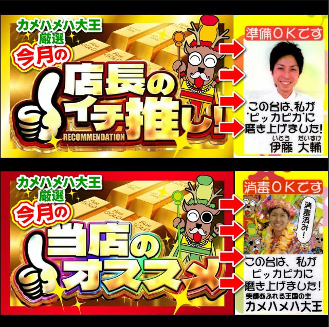 マルギン坂東店の最新情報画像