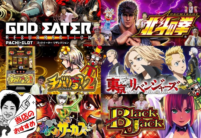 マルギン坂東店の最新情報画像