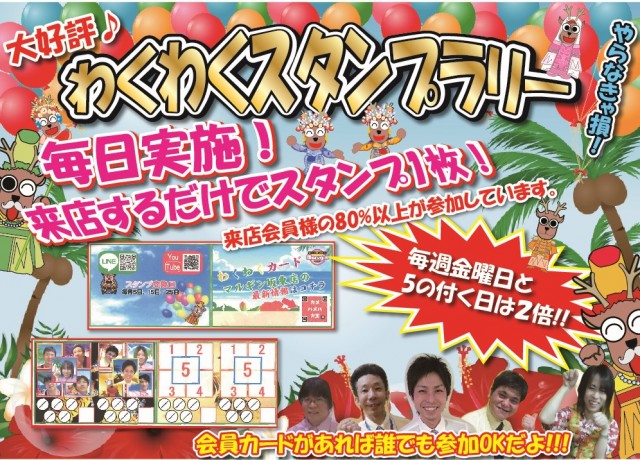 マルギン坂東店の最新情報画像