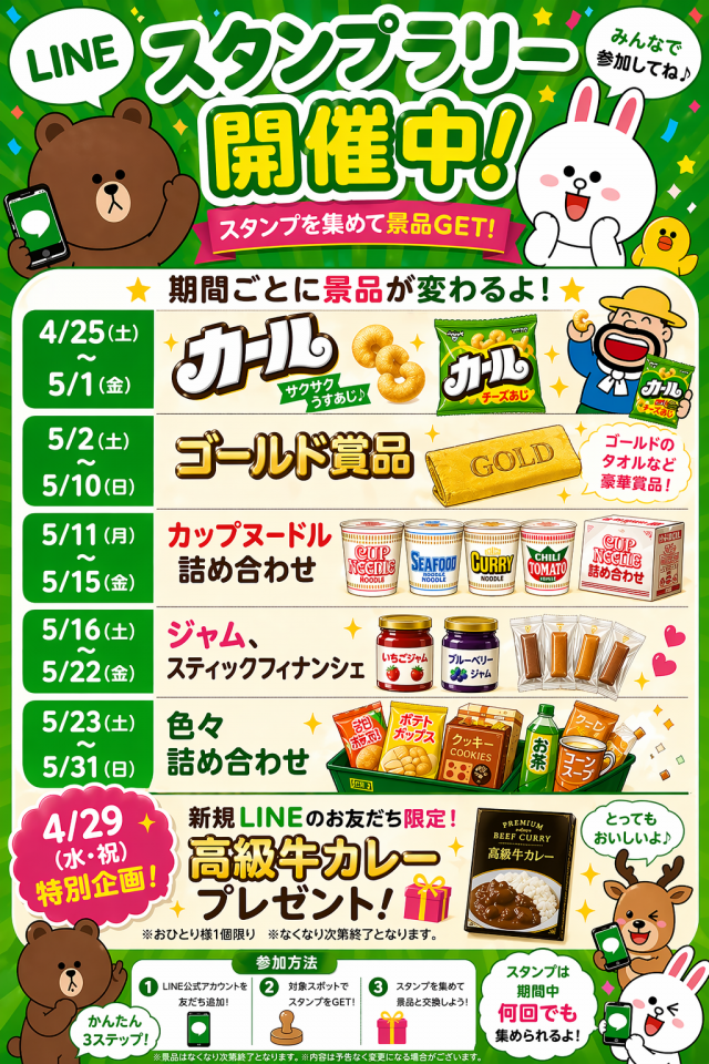 マルギン坂東店の最新情報画像